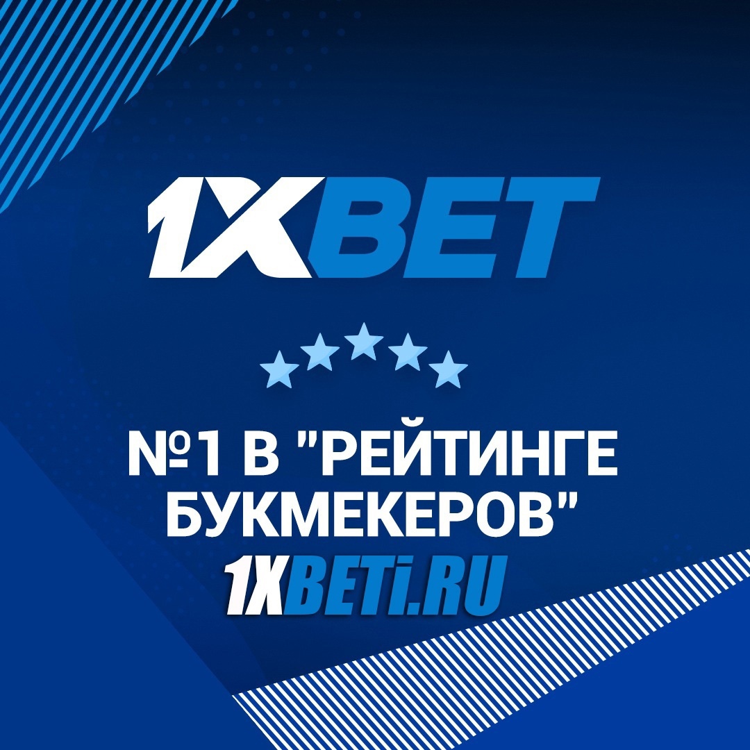 Как пополнить 1xbet с телефона билайн