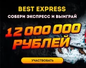 alt=" Best Express"