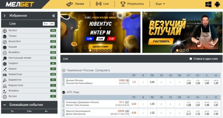 Ставки на спорт букмекерские конторы українське казино онлайн